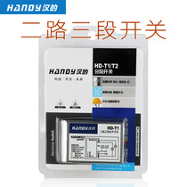 New Year divider controller segmenter controller lighting store lighting special 2-way 3-section Han brand manufacturer direct sales