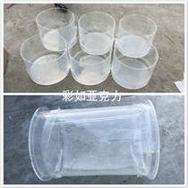 Professional custom-made transparent acrylic desalination container acrylic drum acrylic display barrel
