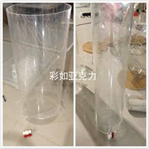 High transparent acrylic tube drum plexiglass tube back cover with faucet ball valve