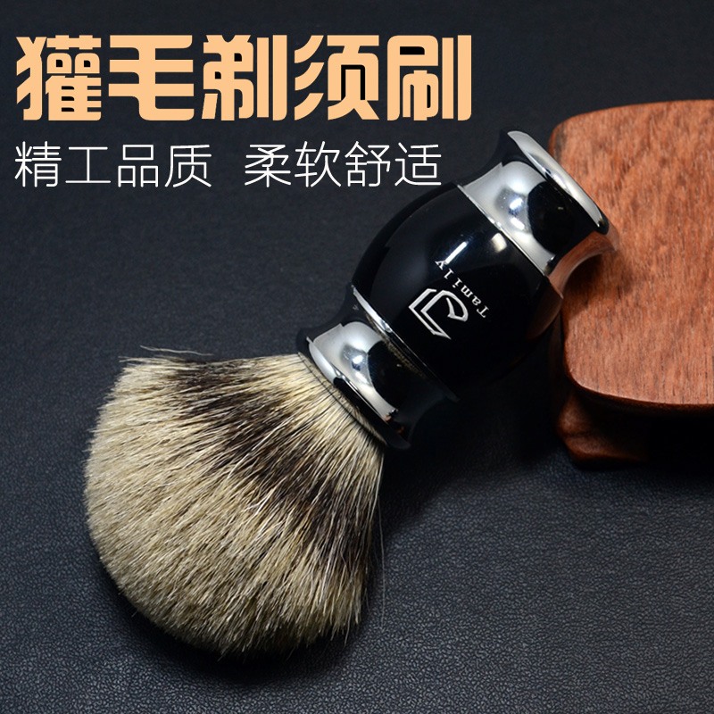 Resin handle pure badger hair men's shaving brush shaving brush shaving brush shaving brush shaving foam brush soap brush beard brush soft bristles