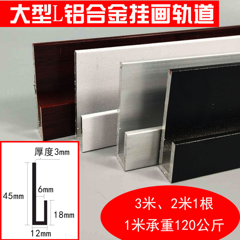 L-type hanging picture track strip Hanging picture hanging mirror line gallery Wire rope invisible household mobile hanging picture line Hanging picture strip