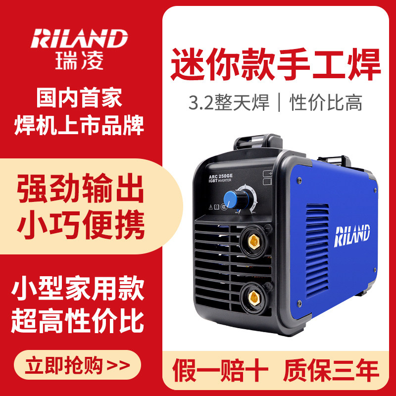 Ryling 250315 Welding Machine Top 220v Brands Small 220v Home Industrial Grade All Copper Welding Machine Officer Network-Taobao