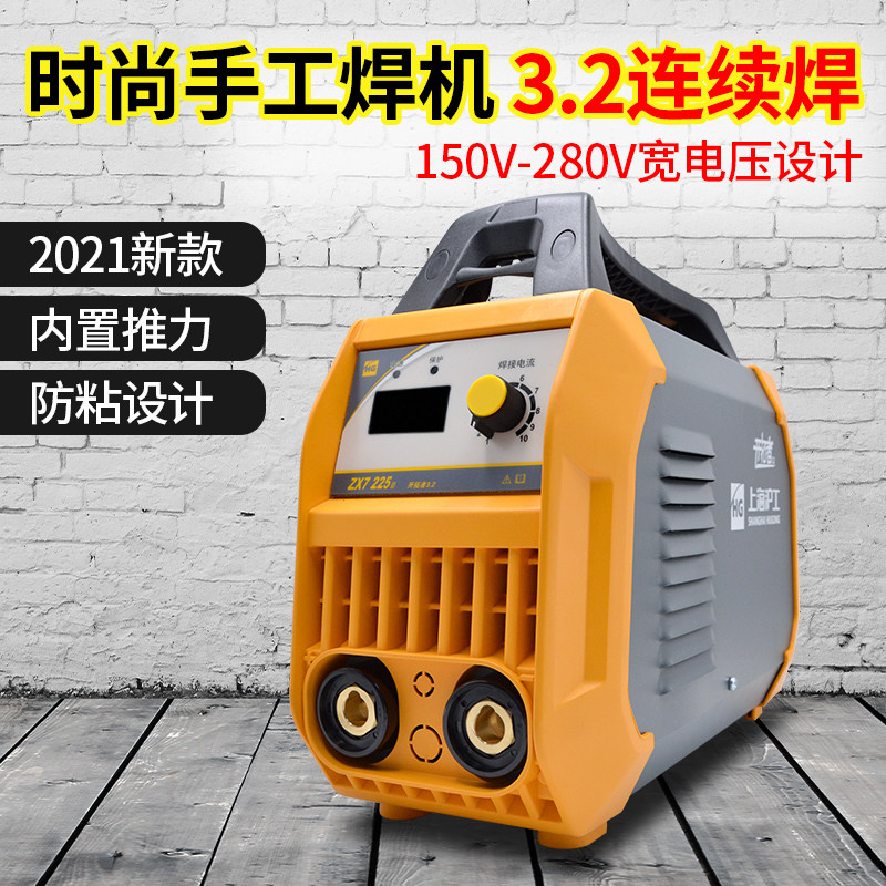 Shanghai Shanghaiwork ZX7 200225 welding machine 220v Home Small DC portable all-copper all-round welding machine