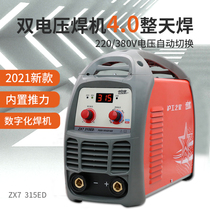 Shanghai Shanghai industrial welding machine ZX7-300 315ED 400ED dual voltage 220V380V dual-purpose all copper automatic
