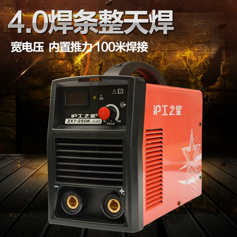 Hugong welding machine ZX7-250K200E225E small all-copper 220V household portable portable DC machine