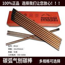 Zhejiang Changzheng Film Carbon Rod Co. Ltd. specialized carbon rod B510 10*355 diameter 10MM