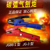 Long March gas planer JG 86-1 (600A) JG - 3 (800A) pneumatic planer carbon planer gun