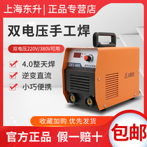 Shanghai Dongshang Electric Welding Machine ZX7-250 315 400 DC Double Width Voltage 220V380V dual - use copper
