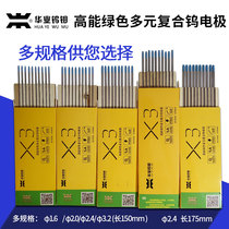 Huajian tungsten needle X3 tungsten needle tungsten molybdenum dock rod argon arc welding accessories 1 6 2 0 2 4 3 2