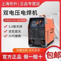 Shanghai Dongsheng electric welding machine double voltage 220V and 380V dual-purpose ZX7-400ST 400T household inverter copper core