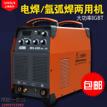 Shanghai Dongsheng WS-400GA Industrial Water-cooled Argon Arc Welding Machine Double Voltage Dual-purpose Electric Welding Machine WS-400ST