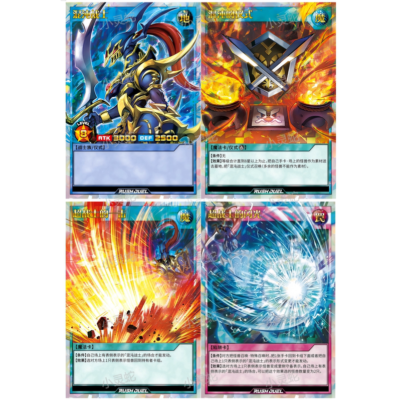 [Self-Made] Yu-Gi-Oh! Rd Chaos Warriors Series (Updated on October 25, 2020)