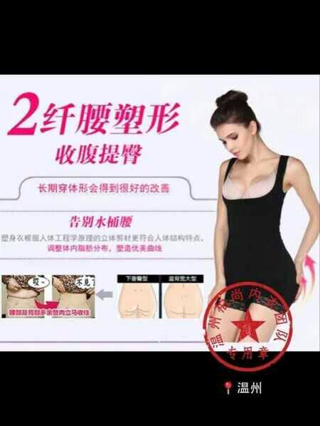 Corset amincissant simple - Ref 695272 Image 7