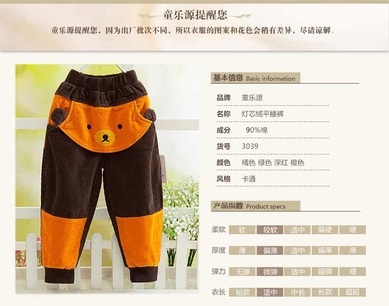 Pantalon garcon - Ref 2055178 Image 9