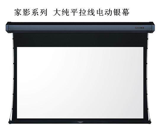 grandview beautiful view 112 inch 16: 9 large pure flat electric pull wire projection curtain original plant original