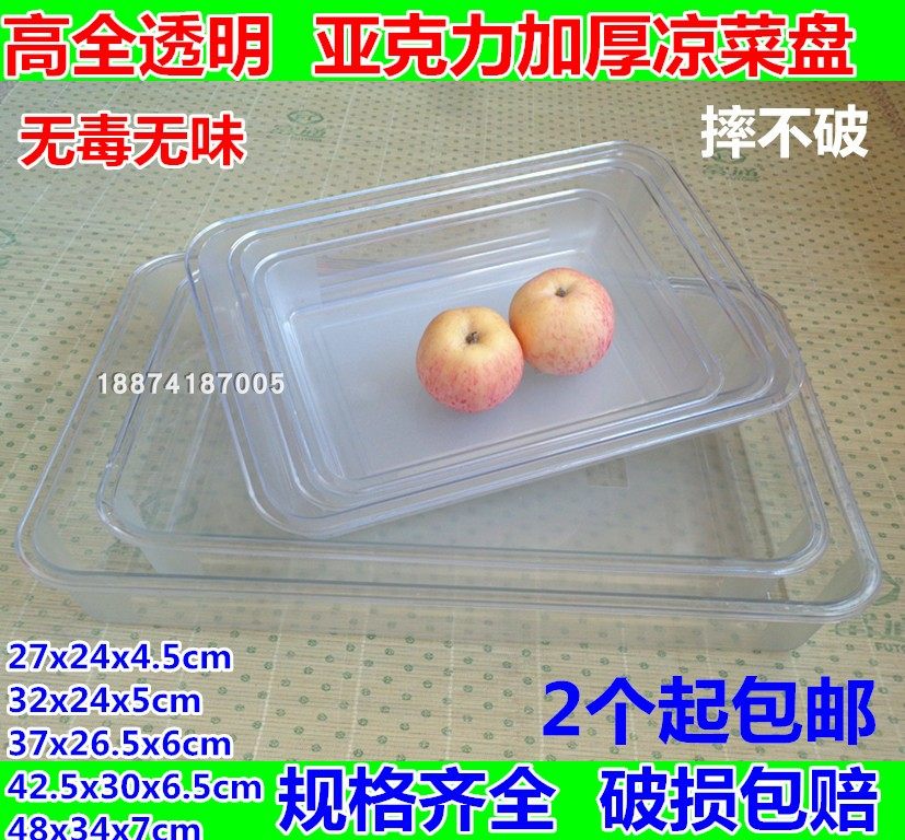New acrylic square plate cold dish plate deli plate Display plate tray transparent square plate high-grade plastic fruit plate fruit basin