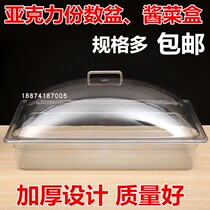 Supermarket bulk food box with lid Pickles transparent acrylic box grains supermarket food display box