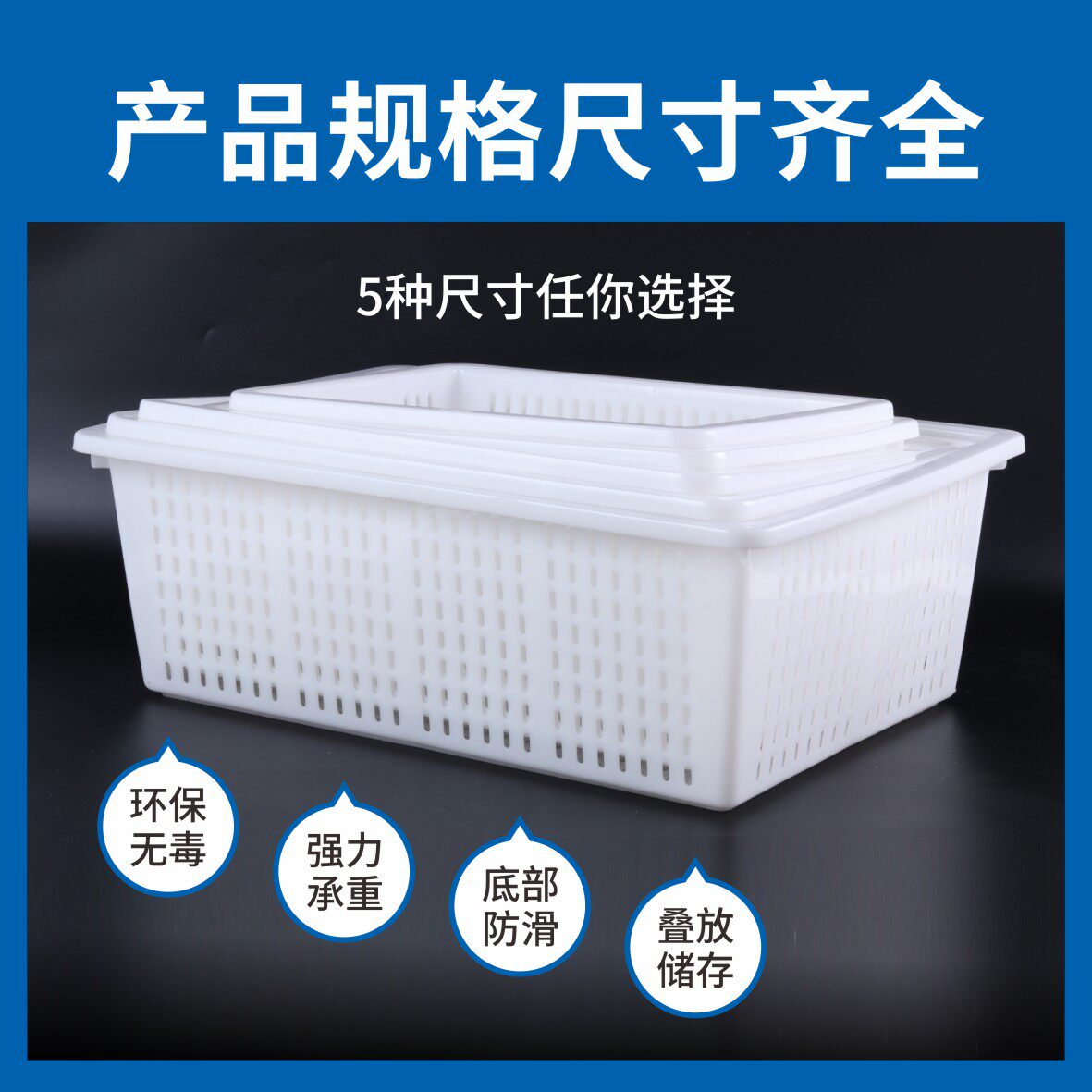 Plastic Rectangular Griddle Vegetable Griddle Sieved Fruit Griddle Plastic Sifting Plastic Wash Vegetable Basket Square Plastic Screen　