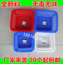 Thickened small square basket wash vegetable basket plastic sieve fruit basket color basket can not fall small square blue