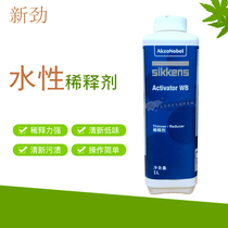 Xinjin water-based diluent environmentally friendly diluent Aksu Netherlands imported paint diluent water-based solvent