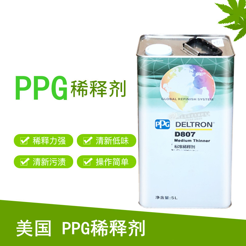 PPG Thinner Dable-bodied Series D807 Imported Lean Automotive Paint Thinner Universal Powerful Thinner
