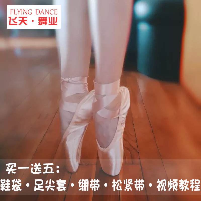 Professional Adult and Children's Ballet Pointe Shoes, Pink and Red Satin Canvas, Medium-Hard Sole, Lace-Up Shoes
