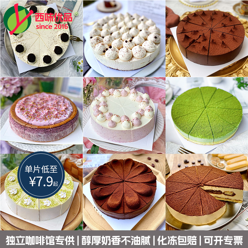 Yimiting 8inch Sea Salt Oreo Cake Frozen Coffee Afternoon Tea Pastry Baking Commercial Use Shanghai Citywide Yimiting 8inch Sea Salt Oreo Cake Frozen Coffee Afternoon Tea Pastry Baking Commercial Use Shanghai Citywide