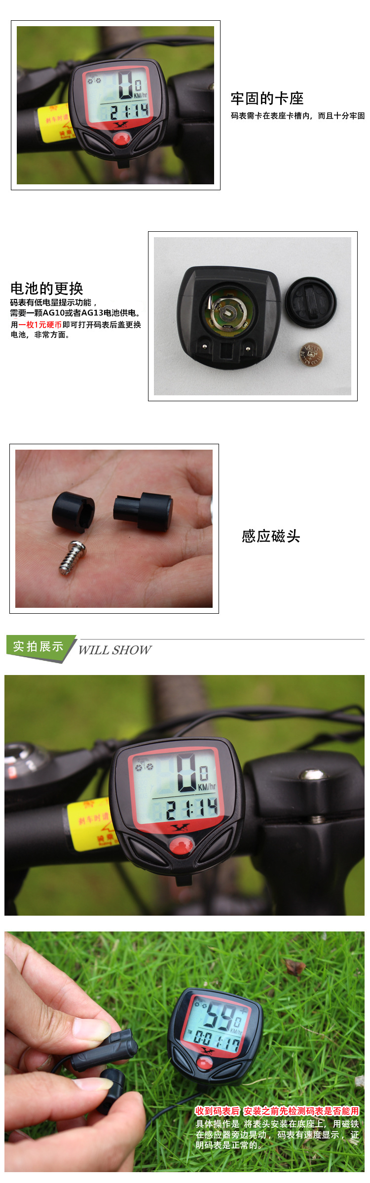 Compteur de vélo - Ref 2424634 Image 4