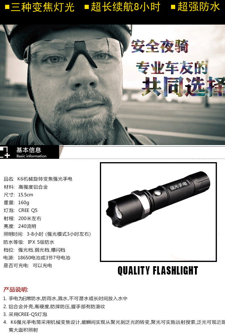 Lumière vélo - phare - Ref 2399077 Image 16