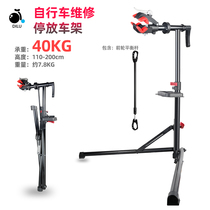 Bike L Type Réparation Cadre de réparation Show Shelf Two Legs Stable Quick Detached Parking Frame Seamless Steel Wire Tooth Mouth Fixation