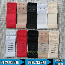  Breathable mesh elastic elastic elastic extended buckle Stainless steel 2 rows 2 buckles Extended buckle 2 rows 2 buckles Hook distance of about 1 3
