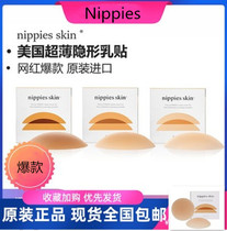 Spot chest stickup Bristols 6 Six Nippies Skin Seamless Invisible Adhesive Silicone Bra
