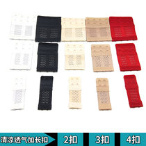  Cool and breathable stretch bra extended buckle Stainless steel mesh two buckle three buckle four buckle elastic extended buckle 2 breasted