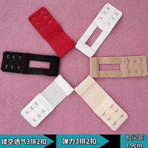  Bra extension buckle plus elastic back buckle buckle Underwear Elastic extension buckle 3 rows 2 buckles Large width 2 buckles 3 8cm
