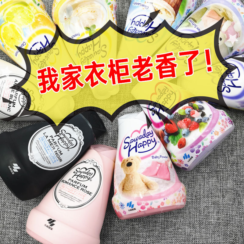 Japanese Wardrobe Aromatherapy Kobayashi Pharmaceutical Air Freshener Clothing Dormitory Wardrobe Clothes Solid Fragrance