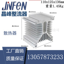 Jingfeng three-phase industrial grade solid-state H3100 Thyristor rectifier module and other supporting radiator aluminum alloy production