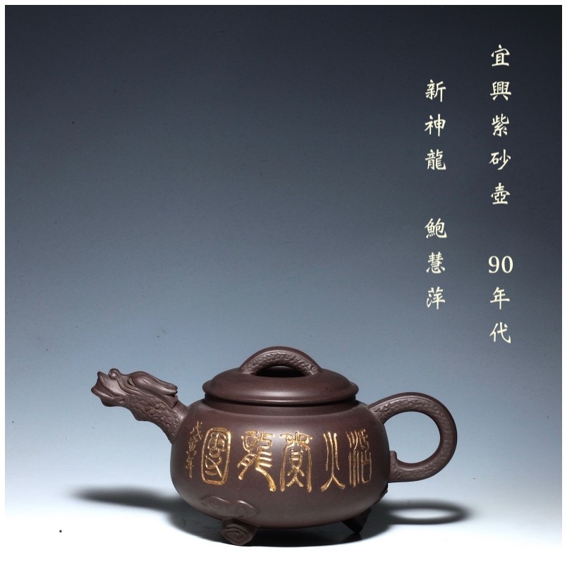 中国宜興 紫砂壺 乙酉年 魏建設作 茶道具 乱烟籠碧砌飛月 竹影清风