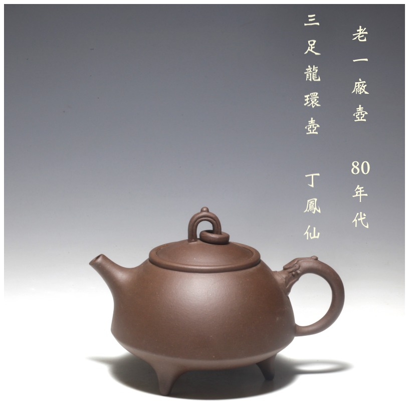 中華龍壺 (A00062) 中華龍壺 (A00062) 2026年最新龍 壷の人気アイテム - メルカリ