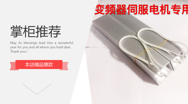 Inverter servo motor driver aluminum shell brake brake regenerative regeneration resistance 400W30R ohm