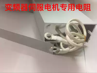 Aluminum Shell Brake Resistance RXLG3000W60R 3KW60 Euro Inverter Servo Motor Re-generation Resistance