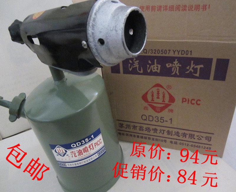 Promotion XinhuaCard 3 5L High quality petrol spray lamp burn livestock Mao repair house Leaky Spray lamp