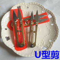 Scissors spring yarn scissors tailor scissors cross stitch scissors small scissors U-shaped thread cutting head