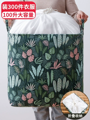 Ящик для хранения, вместительная и большая сумка для хранения, большая коробочка для хранения для переезда, коробка