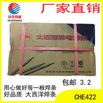 Original Shenzhen Atlantic brand welding rod structural steel high-strength steel welded steel CHE422 3 2