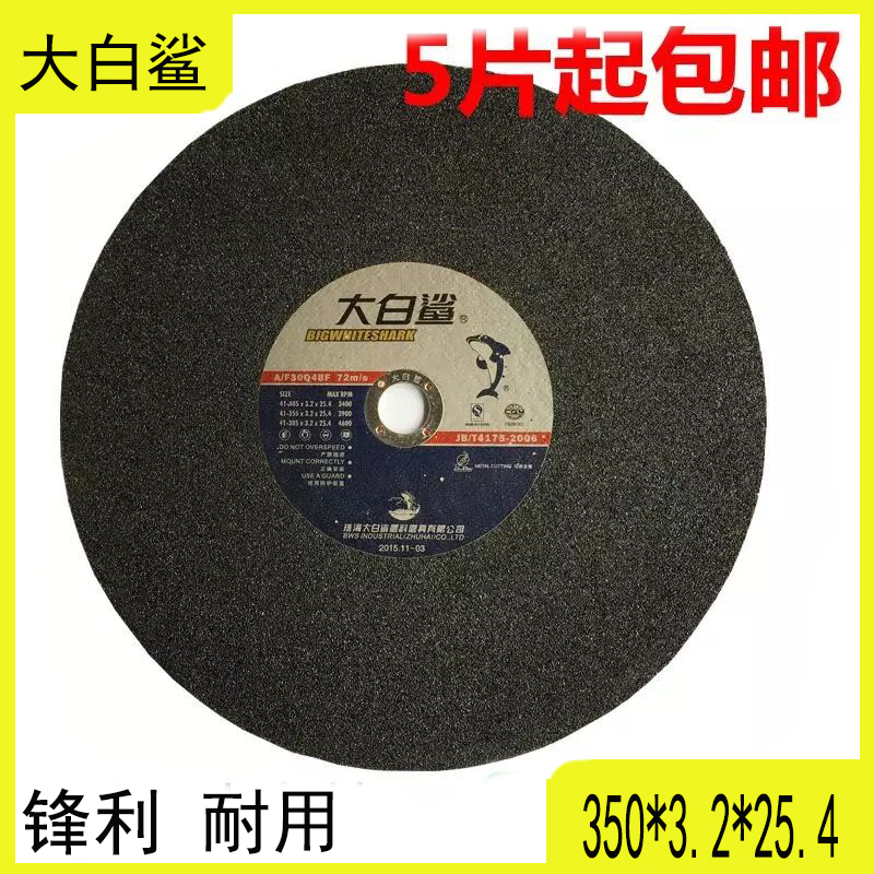 Zhuhai Great White Shark Slide Cutting Cell Black Sheet Black Sheet 405 355 305