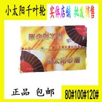 Small Sun Thousand Blades Polishing and Durable Sharp 36 Page 100 Type 60#80#