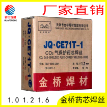 Manufacturer Direct sales Tianjin gold bridge Flux Cored Wire structure Steel welding wire JQ CE71T-1 1 2 0 1 6 1