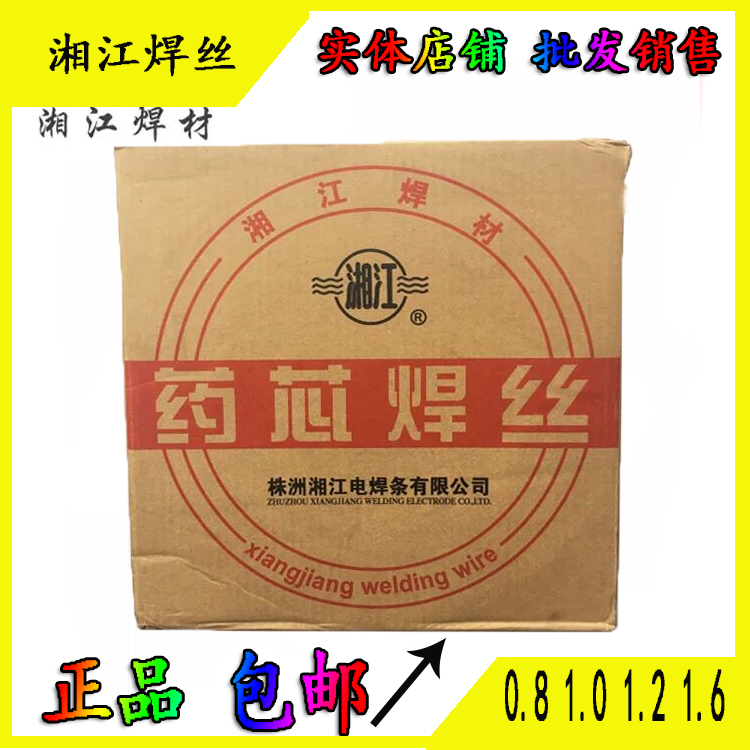 Original Xiangjiang brand flux-cored wire structural steel high-strength welded steel pipe ZE-711 1 2