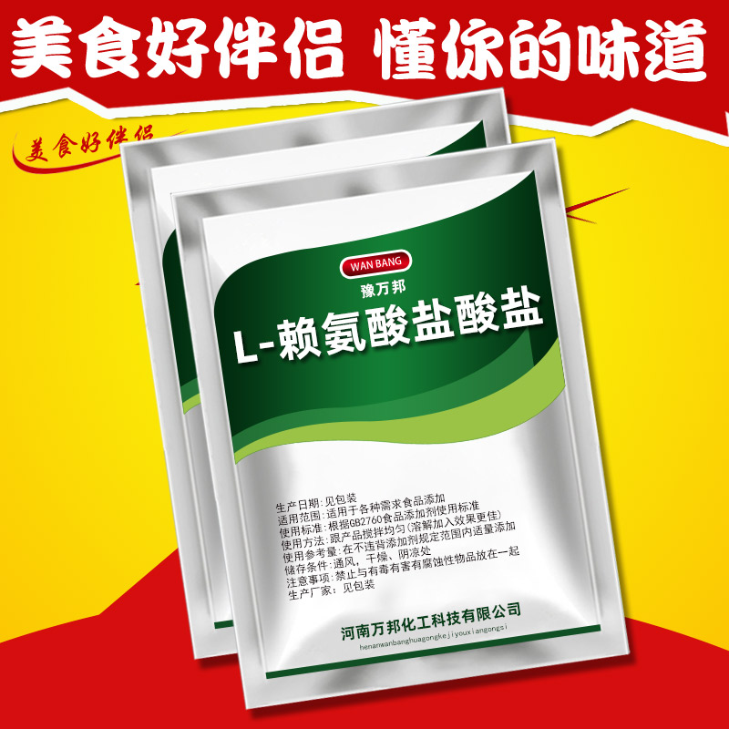 食品级L-赖氨酸盐酸盐粉儿猫咪搭配牛磺酸猫用鼻支胺粉营养剂