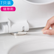 Toilet slit cleaning windows Groove Bathroom toilet bathtub Small brushes Keyboard hearth Desktop cleaning tools
